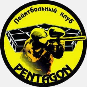 игра в пейнтбол в днепропетровске в пейнтбольном клубе Pentagon